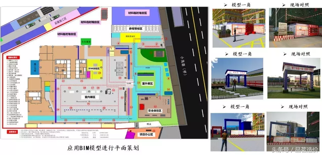 如何用BIM节省389万、81天工期？BIM实际运用中减少浪费的方法