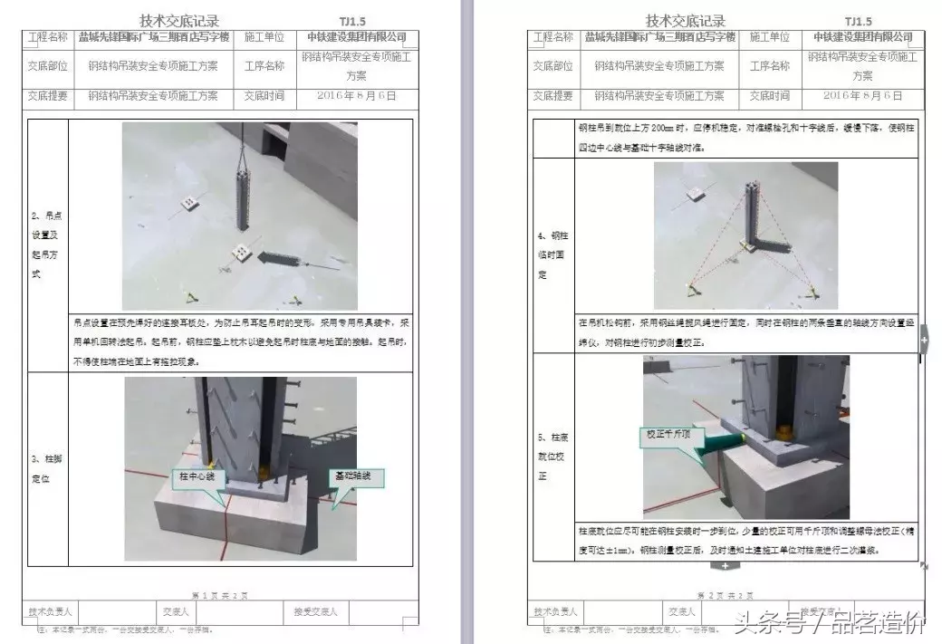 如何用BIM节省389万、81天工期？BIM实际运用中减少浪费的方法