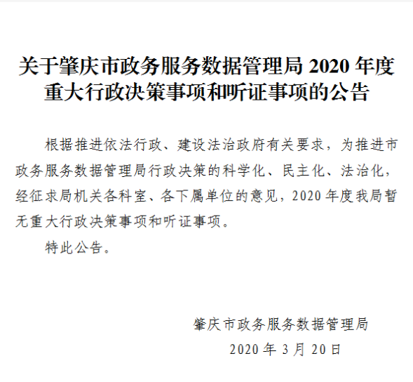 智慧政务_银川智慧政务_智慧政务建设