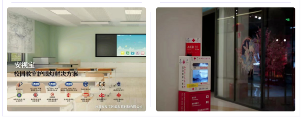 「 第二届全国智慧学校体育建设与发展论坛 」智慧校园体育建设优秀企业及产品“云”展示