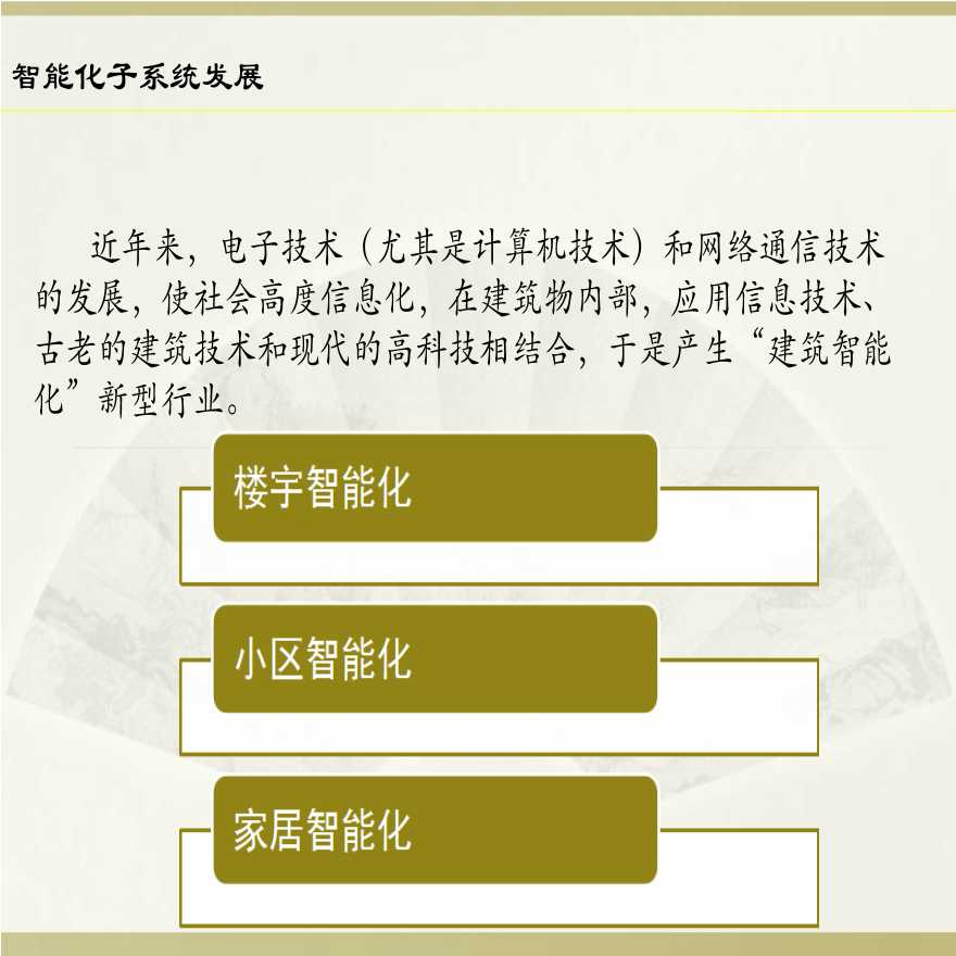 建筑楼宇自控_楼宇对讲系统接线图_万讯自控