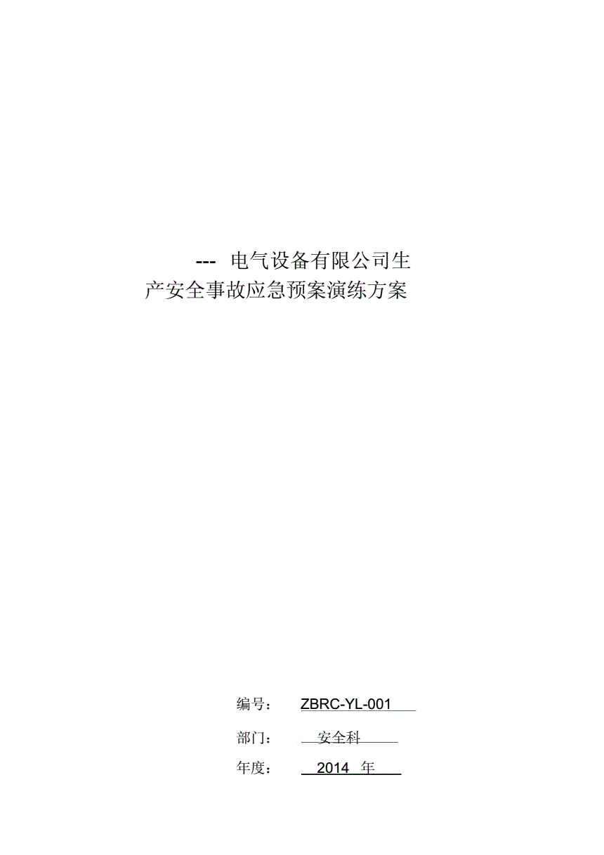 施耐德楼宇自控系统_楼宇常规数字无线对讲覆盖系统02施工组织方案_自控延时系统