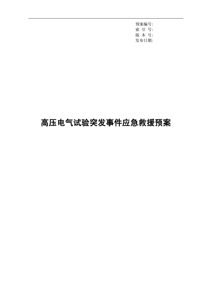 施耐德楼宇自控系统_楼宇常规数字无线对讲覆盖系统02施工组织方案_自控延时系统