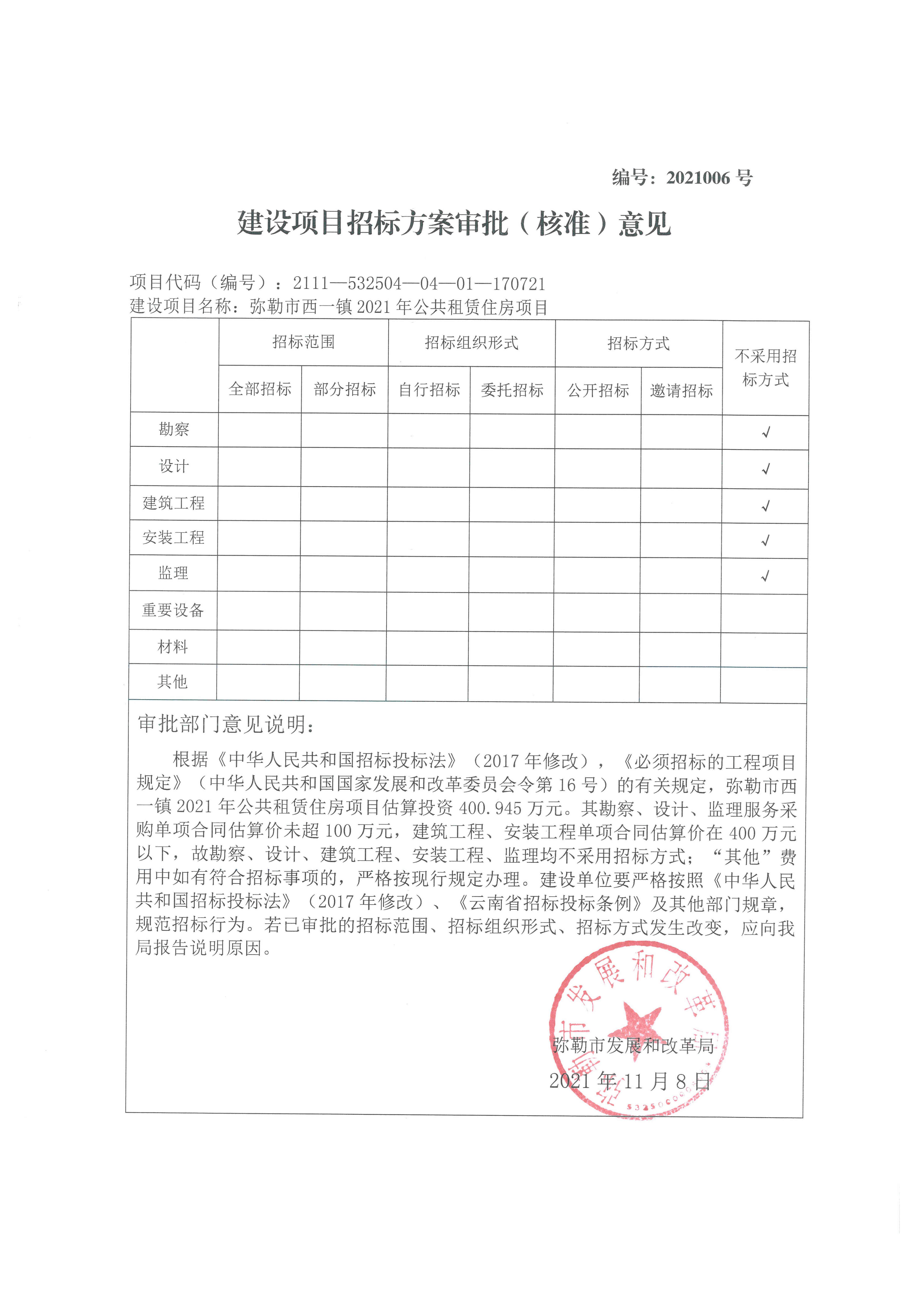 公共能耗管理_公共能耗计算_能耗管理监测系统