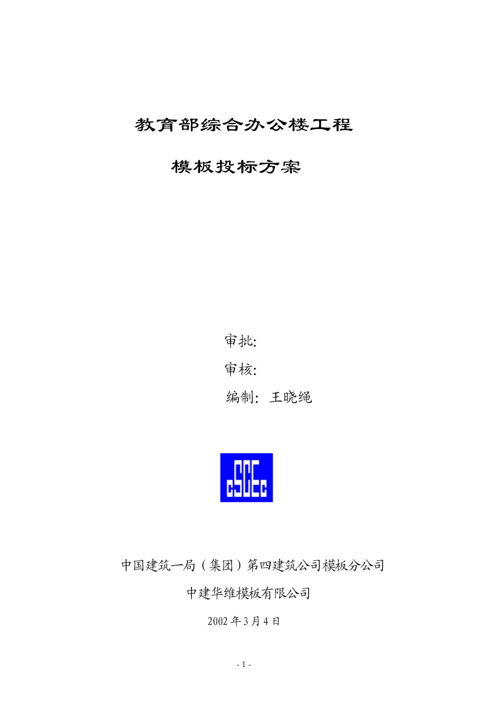 能耗管理监测系统_公共能耗计算_公共能耗管理