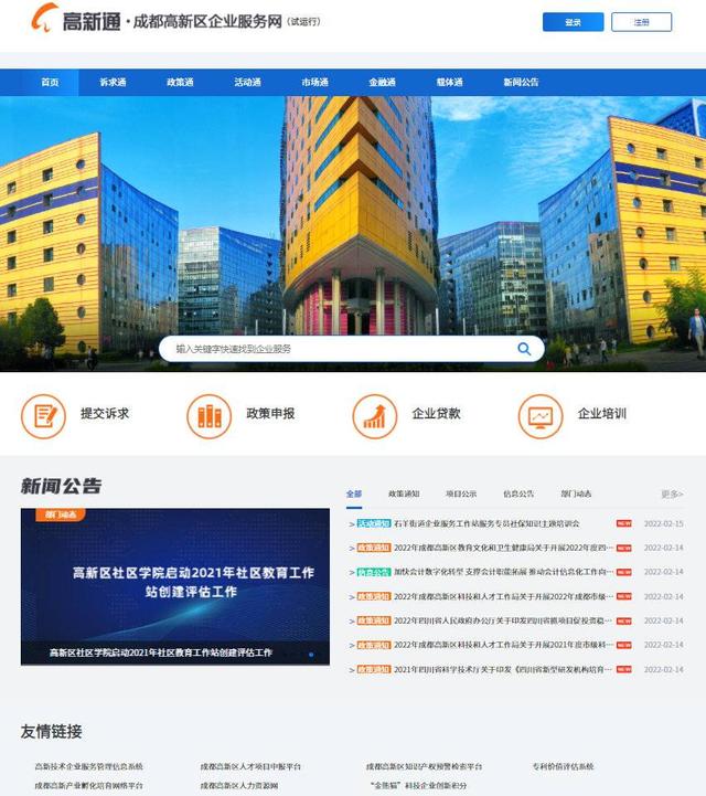 成都特色楼宇_成都楼宇自控_江森自控成都