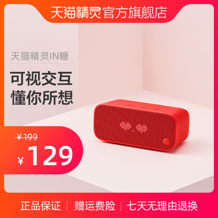ai智能电视和语音智能电视_智能舒适家居公司起名_语音智能家居