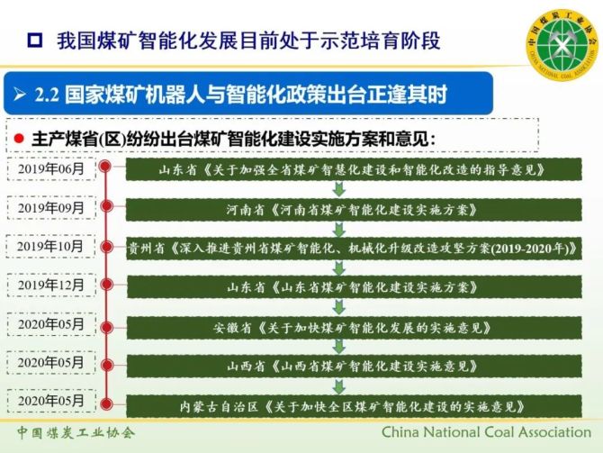 矿业能耗管理系统_虚拟化云计算平台的能耗管理_能耗设施设备运行管理及节电,节水,节油等管理措施