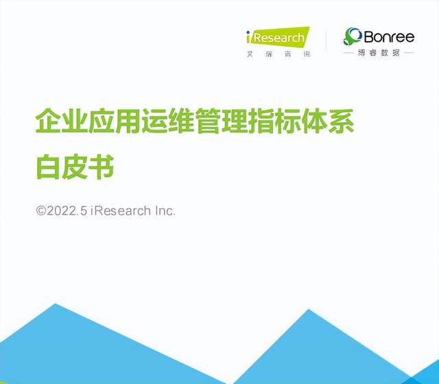 智能运维_智能运维 pdf_电力智能运维监控系统