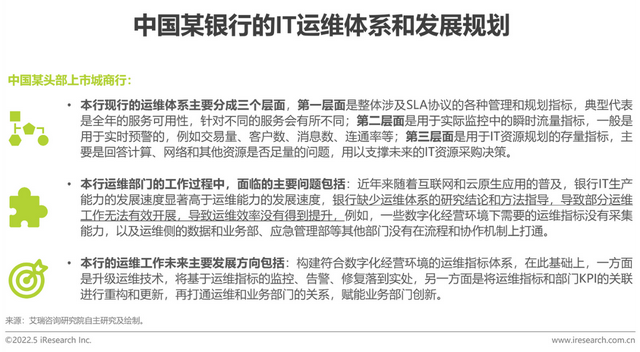 智能运维_智能运维 pdf_电力智能运维监控系统