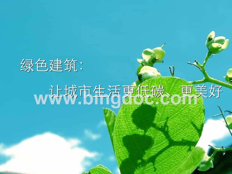 缘起老师思八达全员智慧系统系统106期培训内容_广州智慧能耗管理系统_公共建筑能耗限额管理