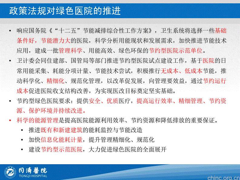 冰箱1级能耗和2级能耗_医院能耗管理系统_济南能耗管理监测系统