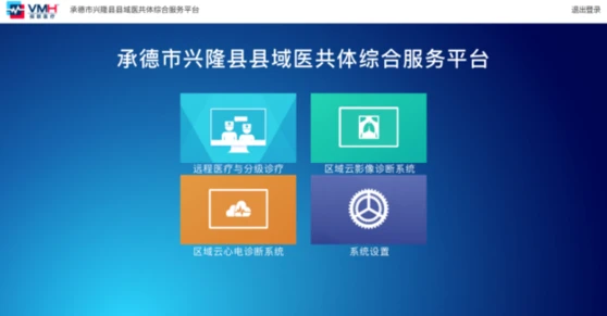 能耗管理系统和ba系统_医院能耗管理系统_虚拟化云计算平台的能耗管理