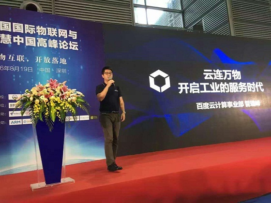 物联网 云平台 功能_物联网云平台_物联网大数据云平台云计算