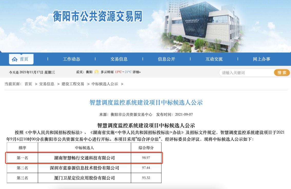 保定清苑县内公交公交一体化最新新闻_e宅购智慧公交_智慧公交
