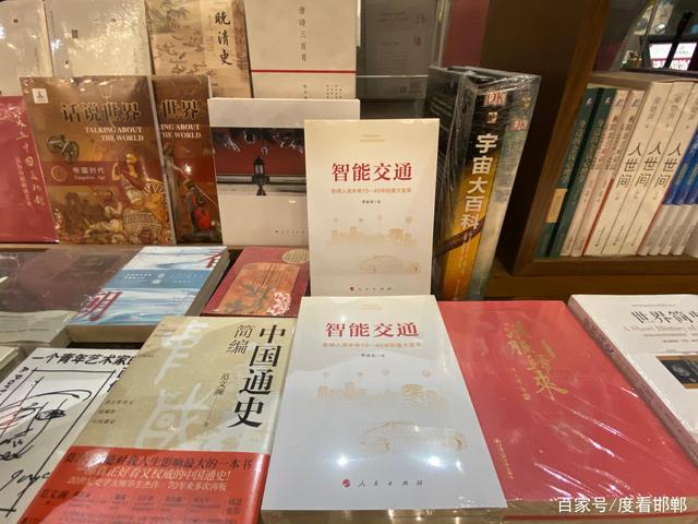 智能交通_天津交通智能查询网_天津交通智能交通网