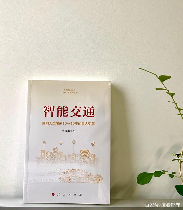 智能交通_天津交通智能查询网_天津交通智能交通网