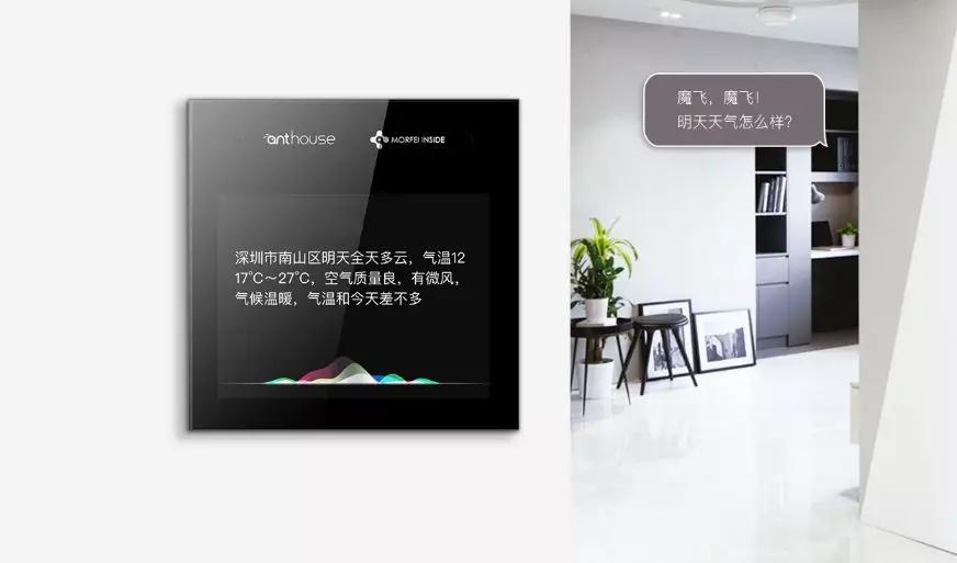 智能云家居_家居智能安防系统_语音智能家居