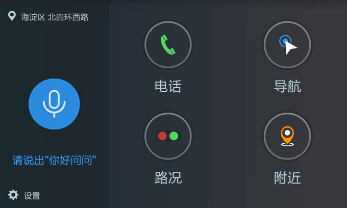 小米智能语音家居装修方案_语音智能家居_智能云家居