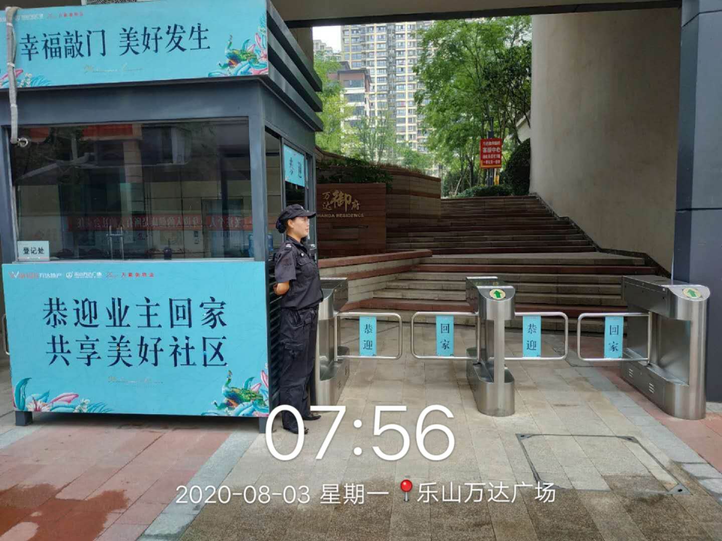 物业能耗管理_物业小区能耗分析报告_济南能耗管理监测系统