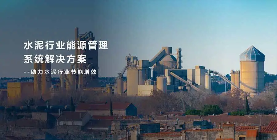 能耗管理平台_能耗管理制度_建筑能耗占全国能耗