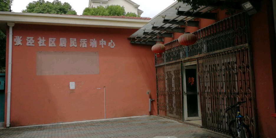 园区智慧社区_苏州园区智慧安监_智慧社区 智慧城市
