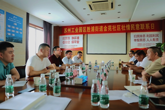 智慧社区 智慧城市_园区智慧社区_苏州园区智慧安监