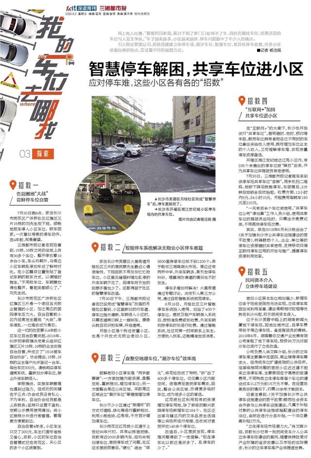 十大智能停车系统品牌_智能停车系统_无人自动智能停车系统
