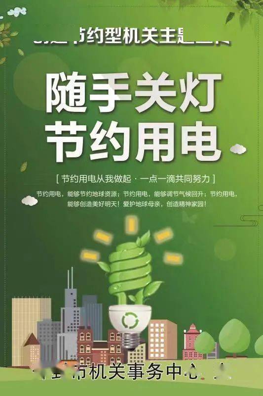 员工宿舍能耗管理_济南能耗管理监测系统_能耗管理措施