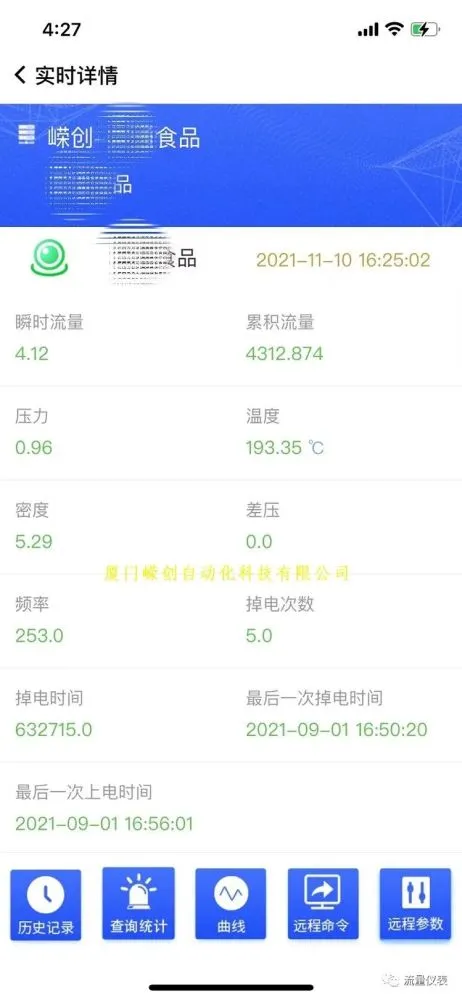 建筑能耗占全国能耗_能耗管理监测系统_能耗管理app