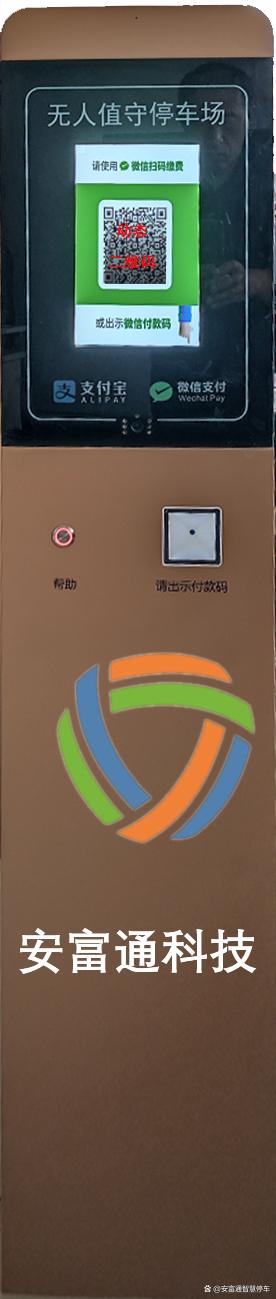 智慧用电整体解决方案智慧用电系统_智慧停车系统_智慧停车系统
