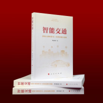 智能交通_天津市交通智能违章查询_天津市交通智能摇号