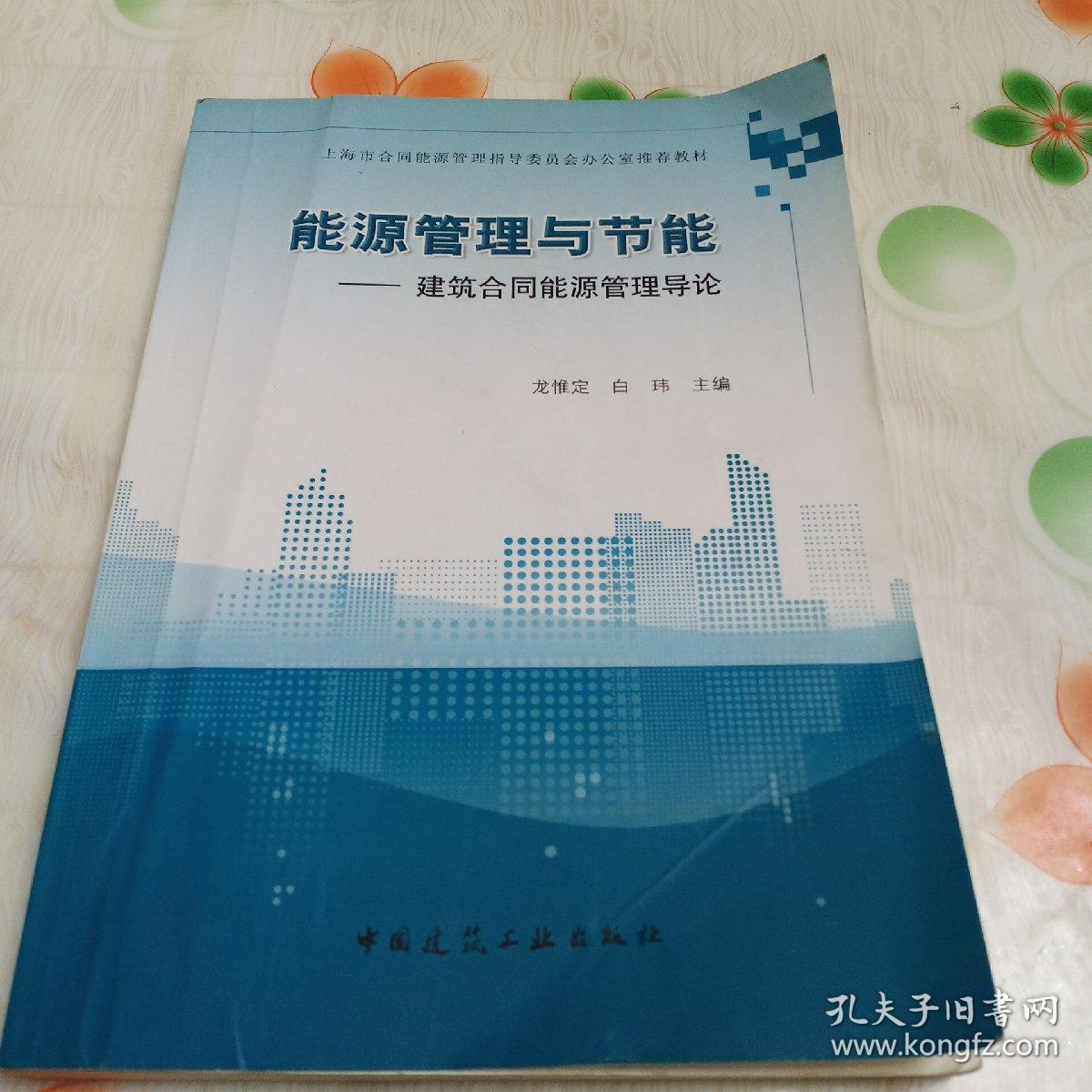 山东能耗管理监测系统_锅炉能耗管理规定_能耗管理监测系统
