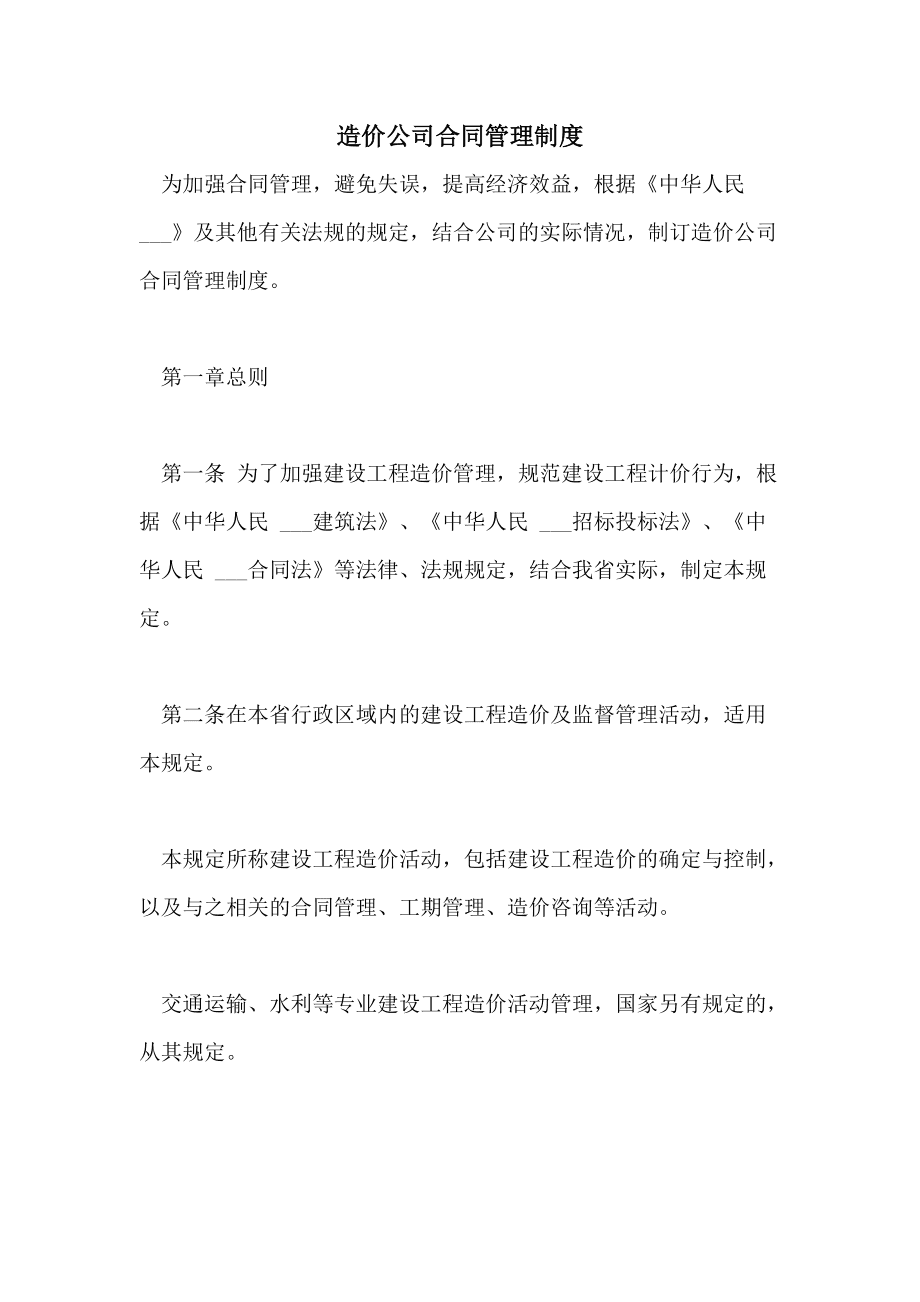 卉金楼宇工程有限公司_自控技术_楼宇自控技术工程师招聘