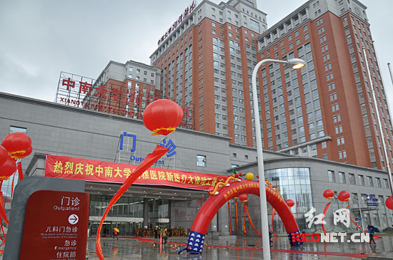 湘雅医院医疗城正式竣工4月29日全天义诊（图）