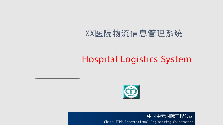 医院楼宇自控系统_plc自控成型系统_自控一阶系统时间常数