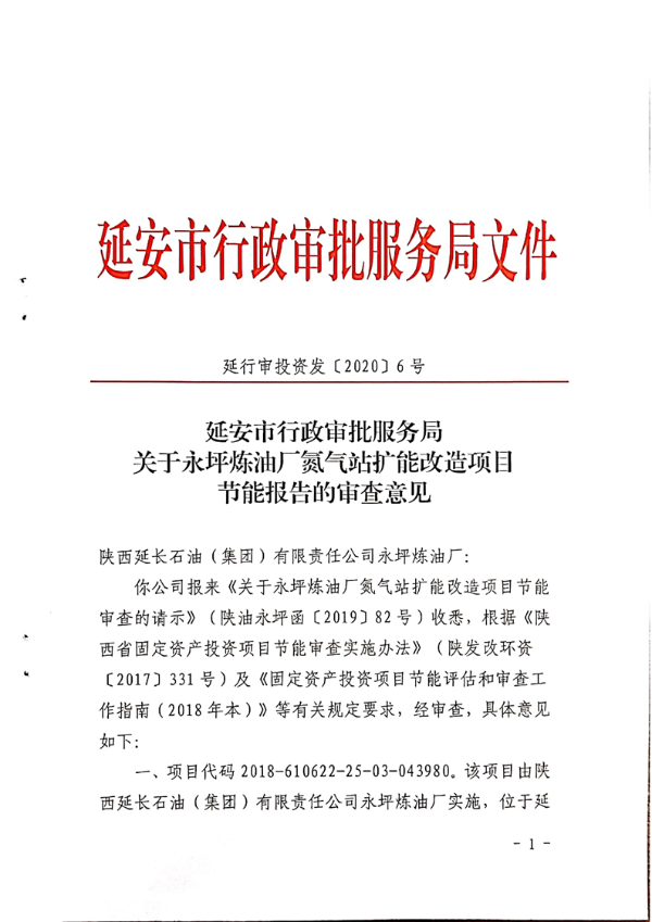 湖北工业园区能耗管理系统多少钱_济南能耗管理监测系统_公共建筑能耗限额管理