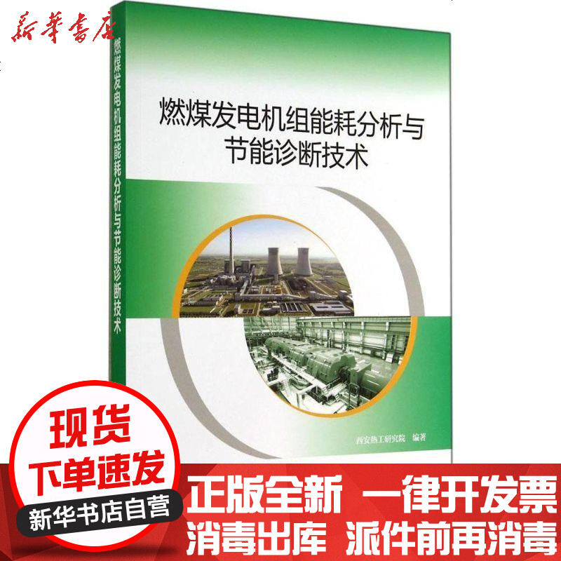 山东能耗管理监测系统_公共建筑能耗限额管理_工业能耗管理系统
