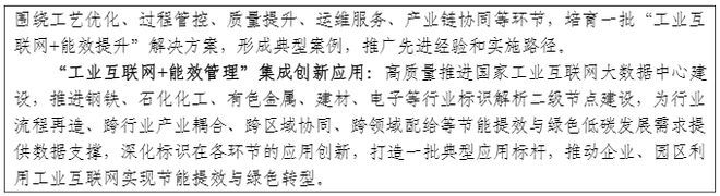 能耗设施设备运行管理及节电,节水,节油等管理措施_公共建筑能耗限额管理_工厂能耗管理