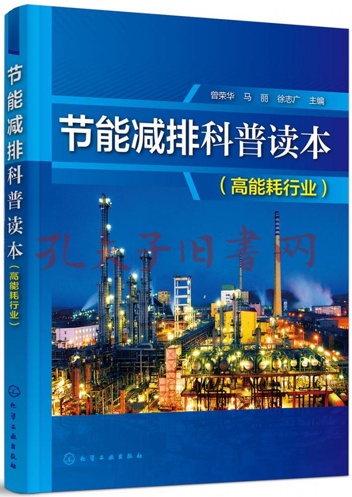 济南能耗管理监测系统_临沂焦化公司能耗管理系统_虚拟化云计算平台的能耗管理