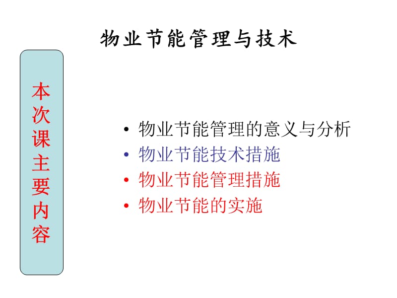 楼宇可视对讲/楼宇对讲机/可视_云计算的能耗最优方案_楼宇能耗管理