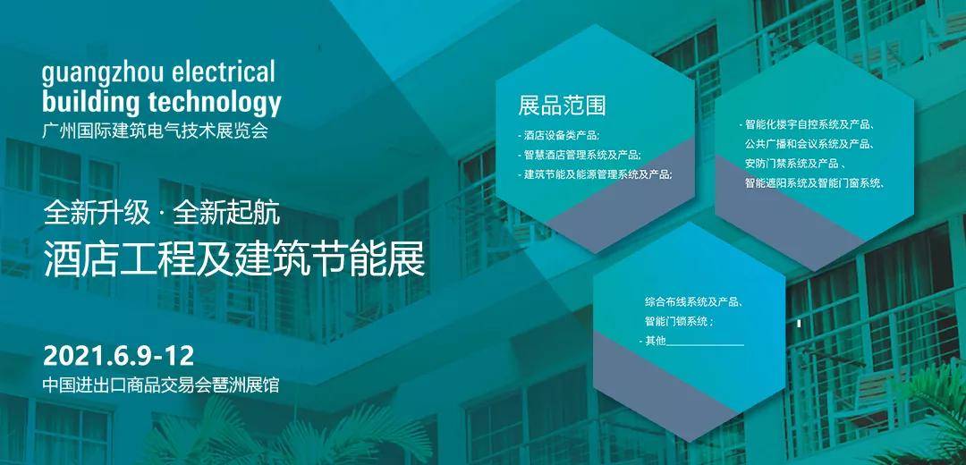 楼宇楼宇对讲系统_楼宇自控展会_楼宇可视对讲/楼宇对讲机/可视
