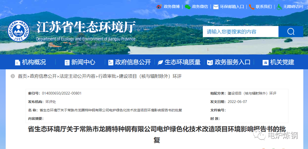 山东临沂恒昌焦化_焦化企业工序能耗计算_临沂焦化公司能耗管理系统
