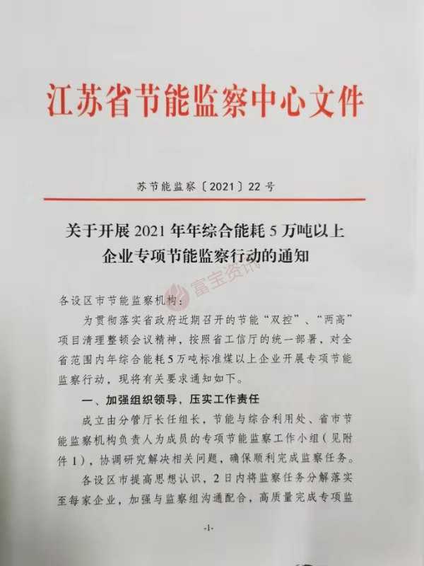 临沂焦化公司能耗管理系统_山东临沂恒昌焦化_焦化企业工序能耗计算