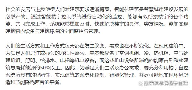 楼宇自控节能新技术_plc自控技术_自控技术标书范本
