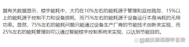 plc自控技术_楼宇自控节能新技术_自控技术标书范本