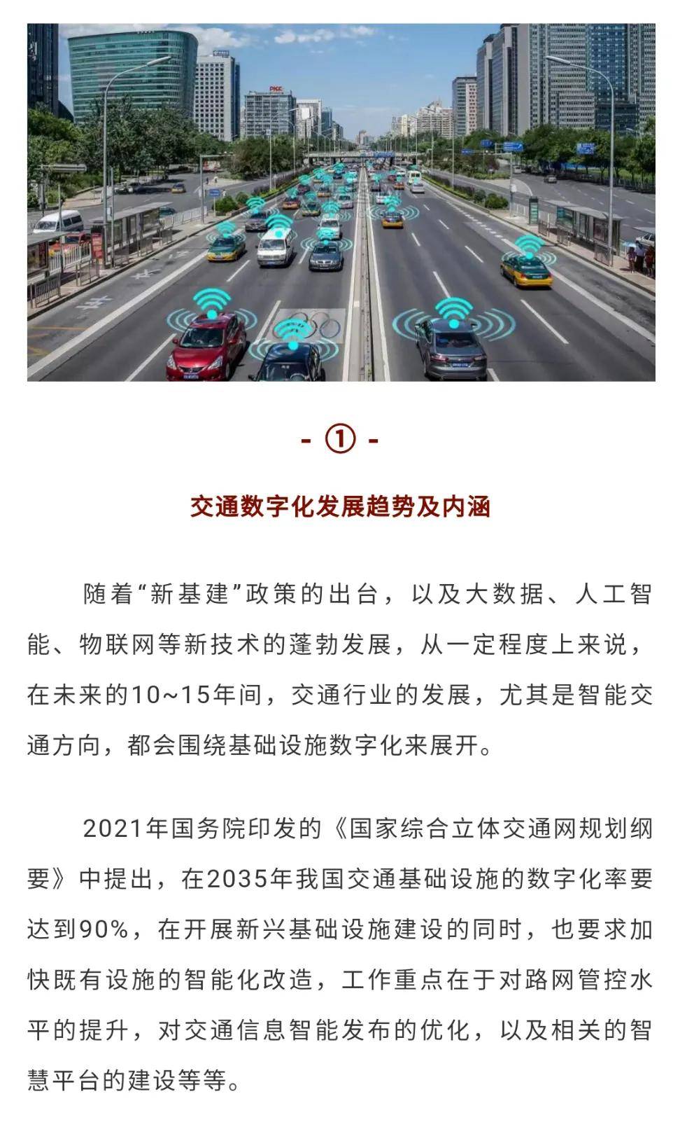 智慧交通_智慧交通与智能交通_农业模型 交通智慧