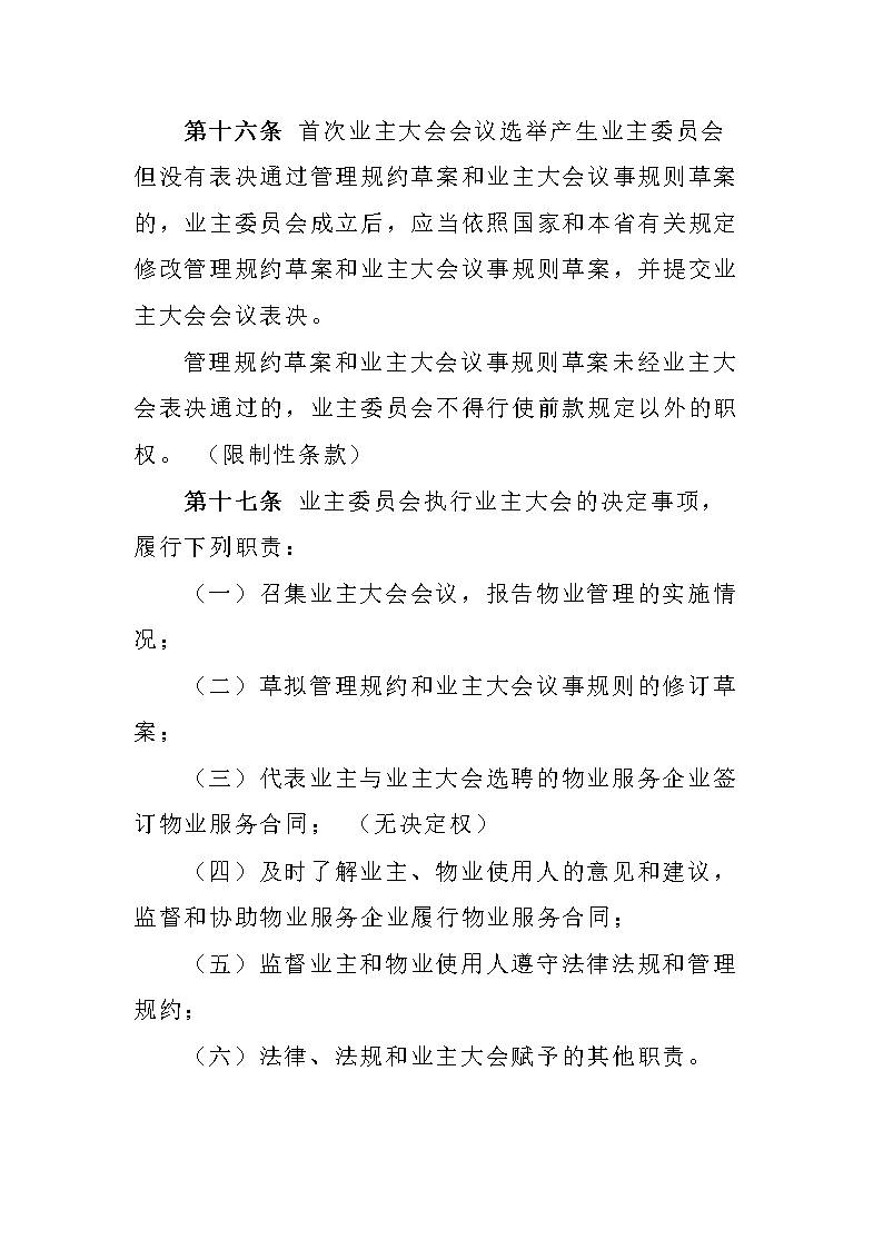 能耗监控管理平台_宁波物业管理条例能耗公示_虚拟化云计算平台的能耗管理