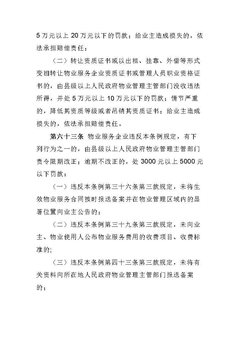 宁波物业管理条例能耗公示_能耗监控管理平台_虚拟化云计算平台的能耗管理