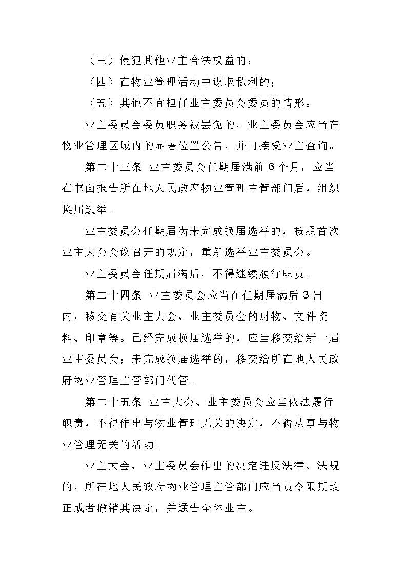 能耗监控管理平台_宁波物业管理条例能耗公示_虚拟化云计算平台的能耗管理